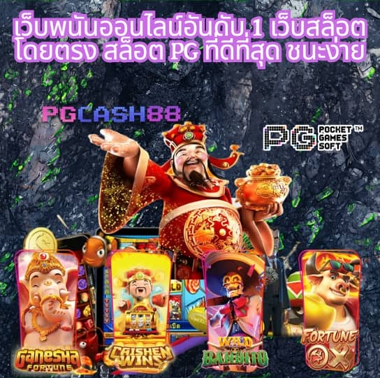 pg slot cc