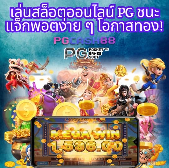 pg slot cc